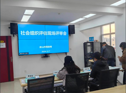 民政部公布新修订的《社会组织评估管理办法》