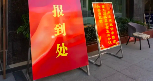 地方两会时间开启 谋划2026年稳增长“施工图”